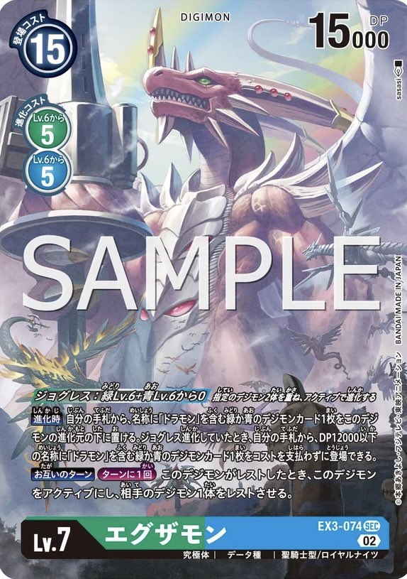 TamaTamers's tweet photo. Here’s our favourite Alt Arts from EX03!

What’s everyone else’s favourite alt arts in the set?!

There’s some stunners that’s for sure!

#Digimon #DigimonSurvive #DigimonWorld #DigimonTCG #DigimonAdventure #DigimonCardGame https://t.co/4H97zxI90i