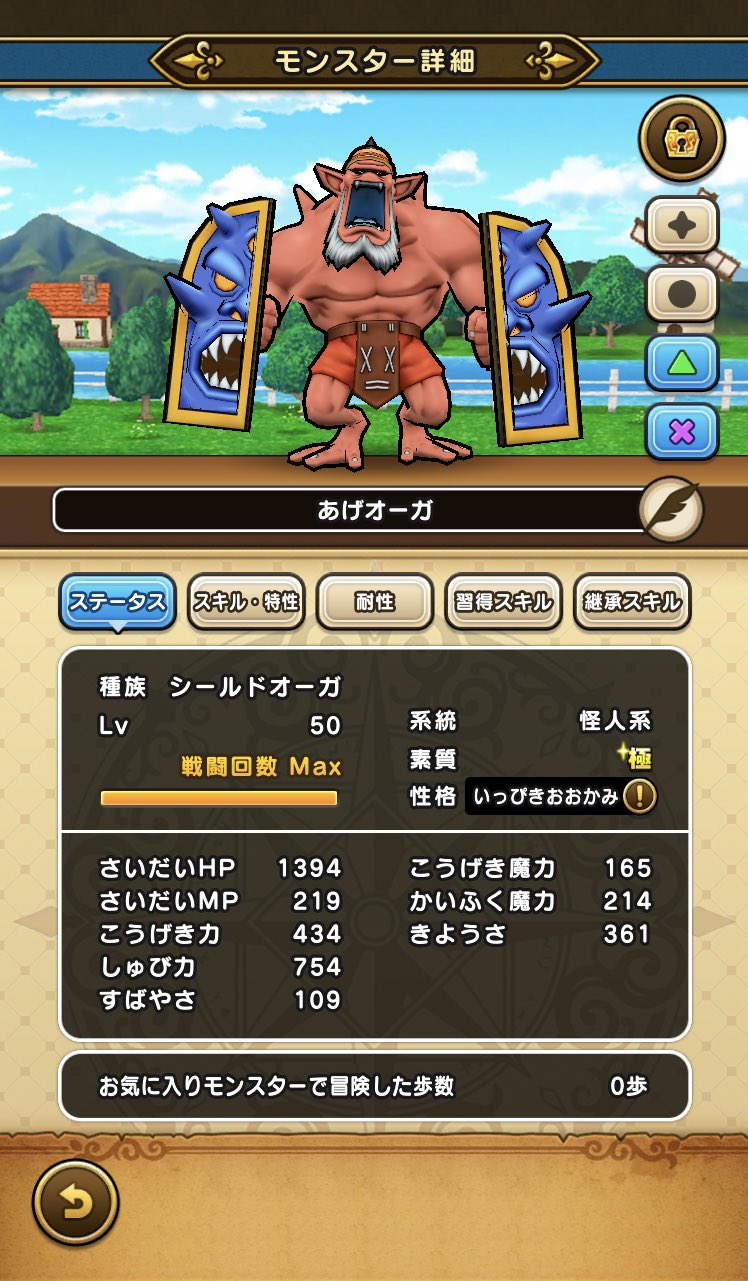 تويتر 上松範康elementsgarden على تويتر 極 壁 シールドオーガ いっぴきおおかみ 単体専用 暴風バズーカマン バイシオン 備考 ギラ耐性sほすぃ 麻痺sもほすぃ メラ耐性もりたい 守備がaまでのびて嬉しい ドラクエウォーク T Co 2riwkz2xky