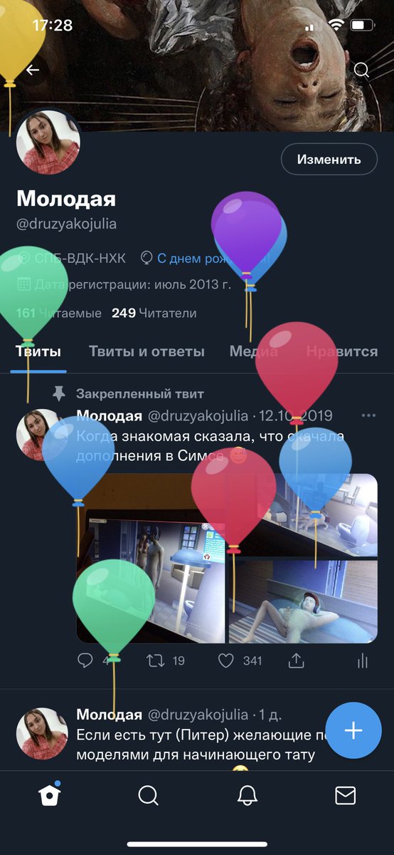 druzyakojulia's tweet photo. Хэппи пёздей https://t.co/4QcREl0JuY