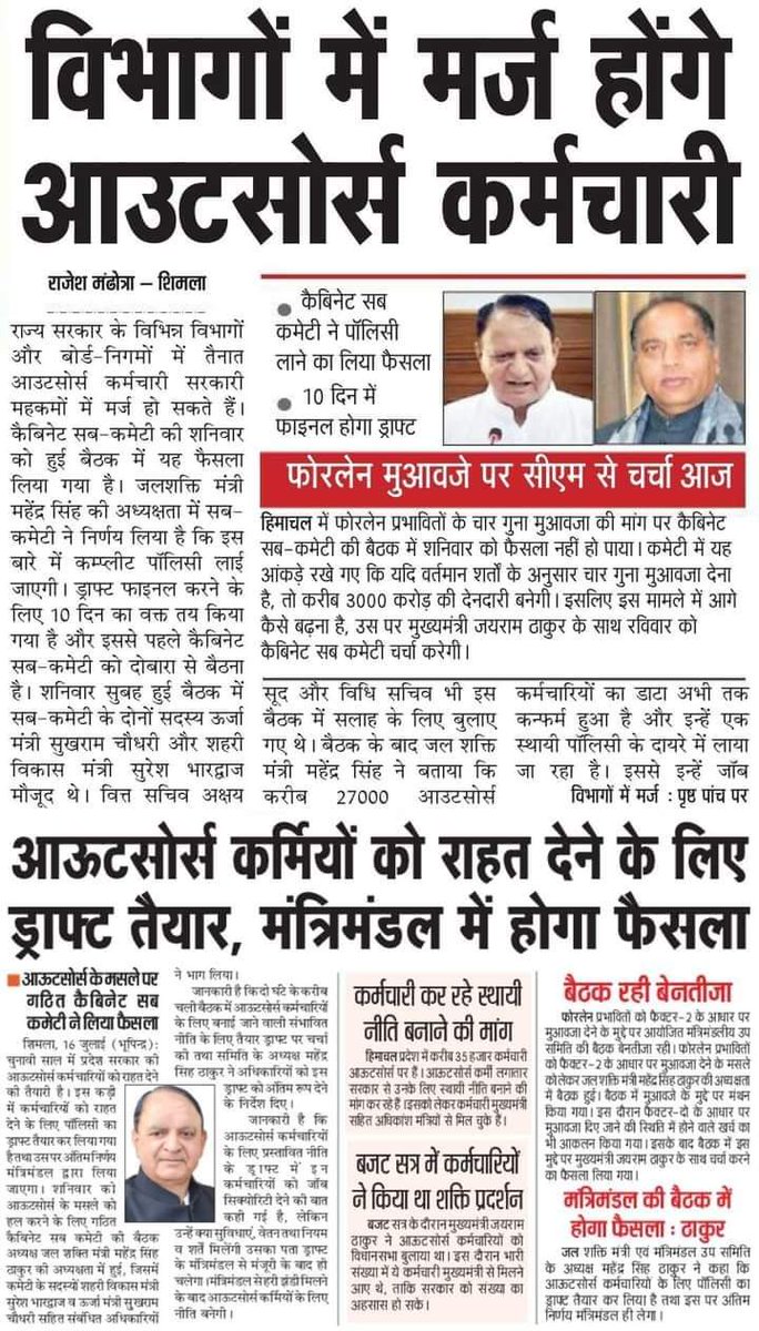 माननीय मुख्यमंत्री जी एवम् ऊर्जा मंत्री जी दूसरे राज्यों कि तरह आप भी ध्यान दे बिजली आउटसोर्स कर्मचारियों पर जो सबसे ज्यादा शोषण के शिकार हैं।
<a href="/ChouhanShivraj/">Shivraj Singh Chouhan</a> 
<a href="/PradhumanGwl/">Pradhuman Singh Tomar</a> 
<a href="/pravindubey121/">Pravin Dubey</a> 
<a href="/News18MP/">News18 MadhyaPradesh</a> 
<a href="/UnitedForum_MP/">United Forum For Power Employees & Engineers</a>