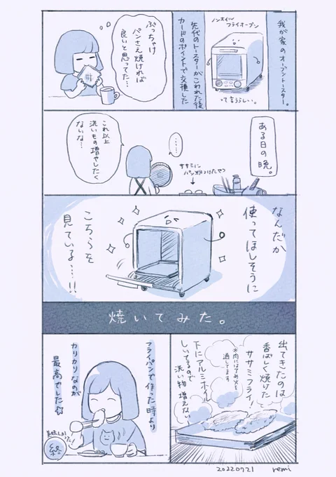 絵日記😋 