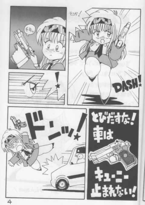 #ベレッタを推せ 