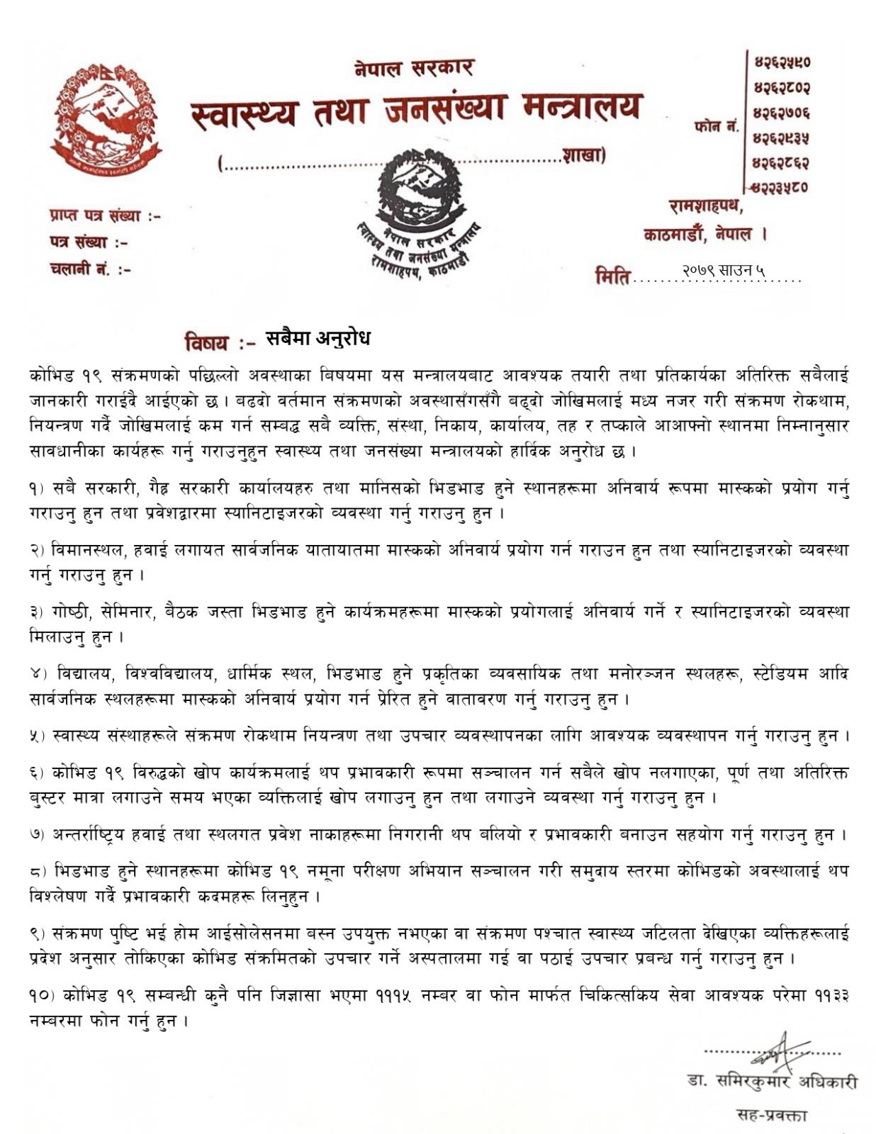 Ministry of Health & Population, Nepal on Twitter "https//t.co