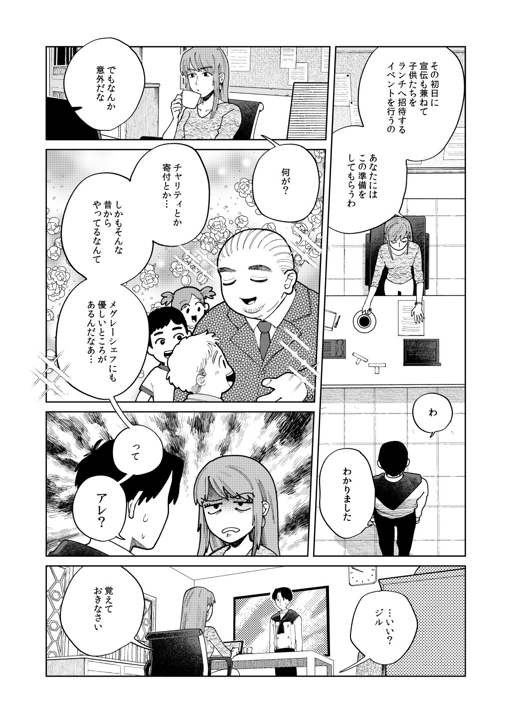 編集中　★Artiste　アルティスト　3〜8巻　3特典付き Amazon.co.jp: Artiste（アルティスト） 3巻: バンチコミックス
