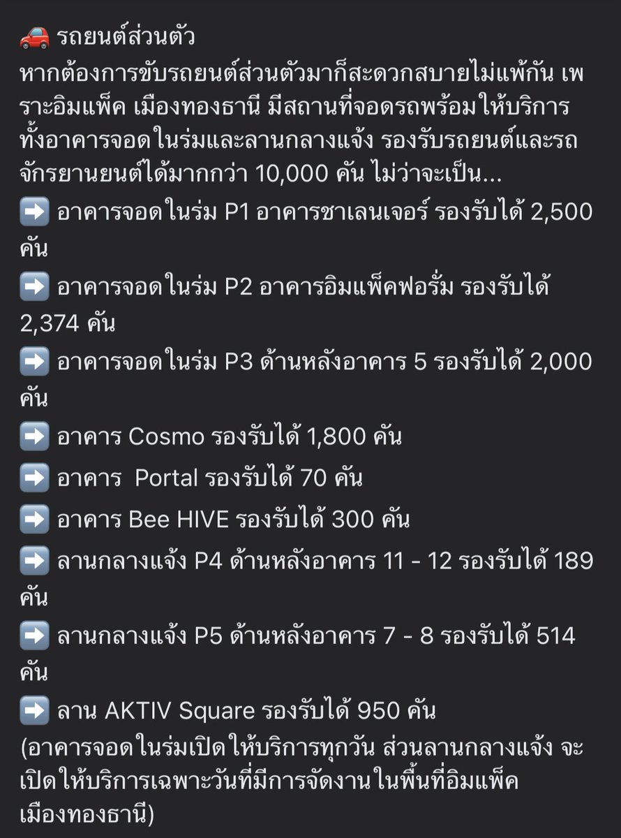 bbh_babysun's tweet photo. เผื่อใครหารถสาธารณะไป-กลับ จากเมืองทองนะคะ ใครเอารถไปเผื่อเวลาด้วยนะคะ ช่วงนี้เมืองทองงานเยอะชนกันหลายงานเลย รถติดมหาศาลเลี่ยงได้เลี่ยงดีกว่าค่ะ  #THEBZONEinBKK https://t.co/9nbvjlSsgK
