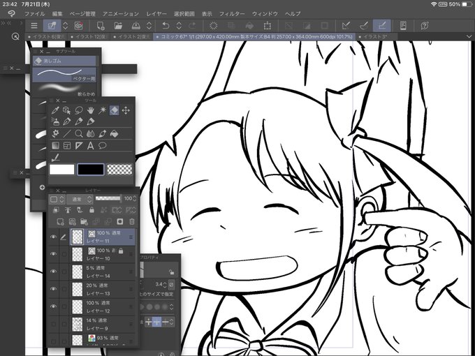 ここまで
ねよう 