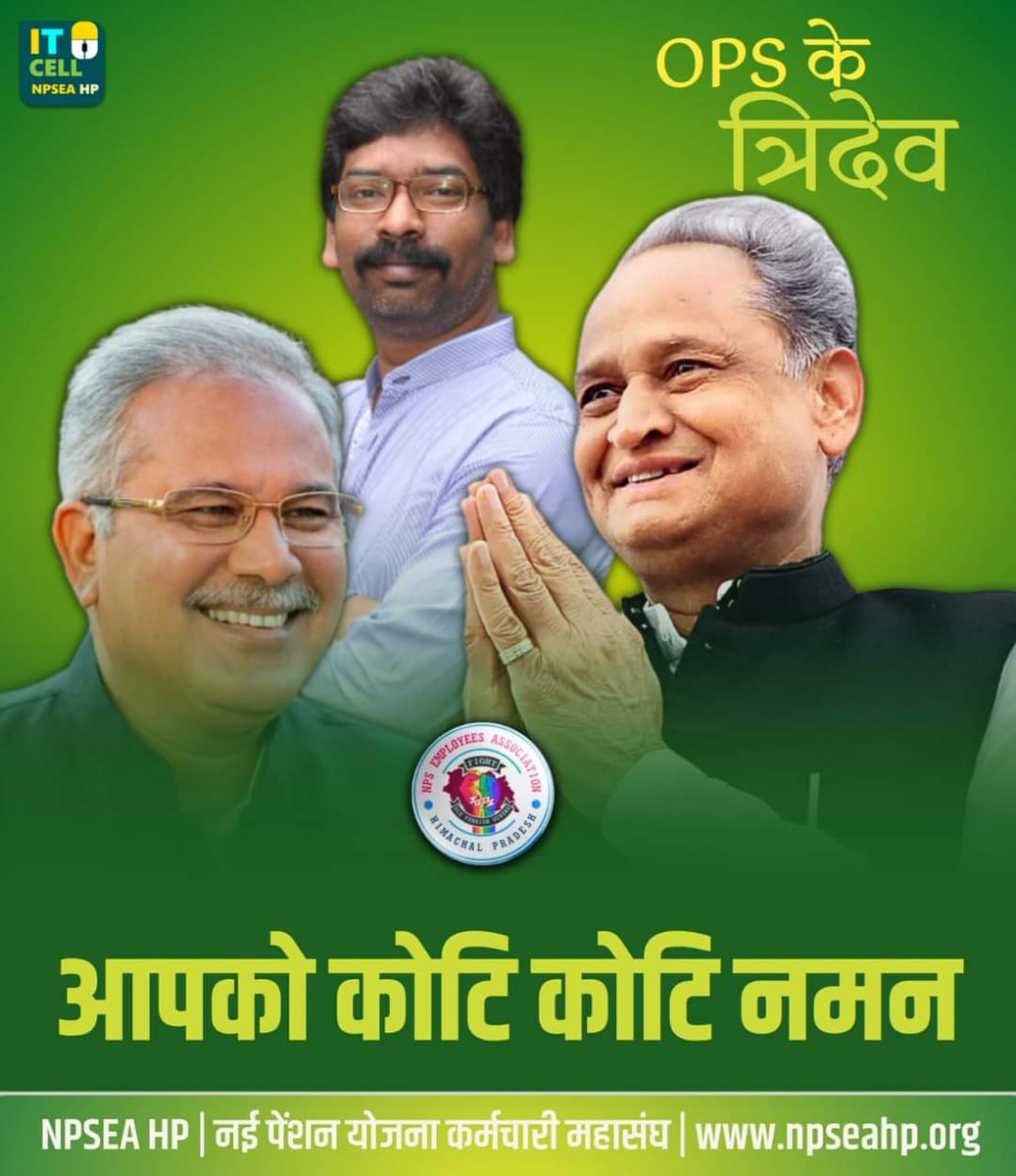 <a href="/HemantSorenJMM/">Hemant Soren</a>   आभार जो आपने पुरानी पेंशन बहाल करने का निर्णय लिया।
आभार भी इसी लिए की आप हु -बहु पुरानी पेंशन लागु करें
<a href="/nmopsjharkhand/">National Movement for Old Pension Scheme</a> <a href="/NmopsInd/">NMOPS - National Movement For Old Pension Scheme</a> <a href="/NMOPS_INDIA/">NMOPS INDIA</a> <a href="/vijaykbandhu/">Vijay Kumar Bandhu</a> <a href="/NMOPS10/">NMOPS, हजारीबाग</a>