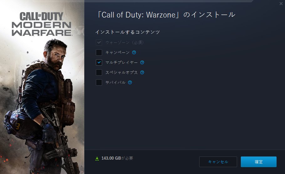 maybe_mor's tweet photo. Warzone必須も意味不明だけど143GBは流石にドン引きよ https://t.co/0l5TrItr7G