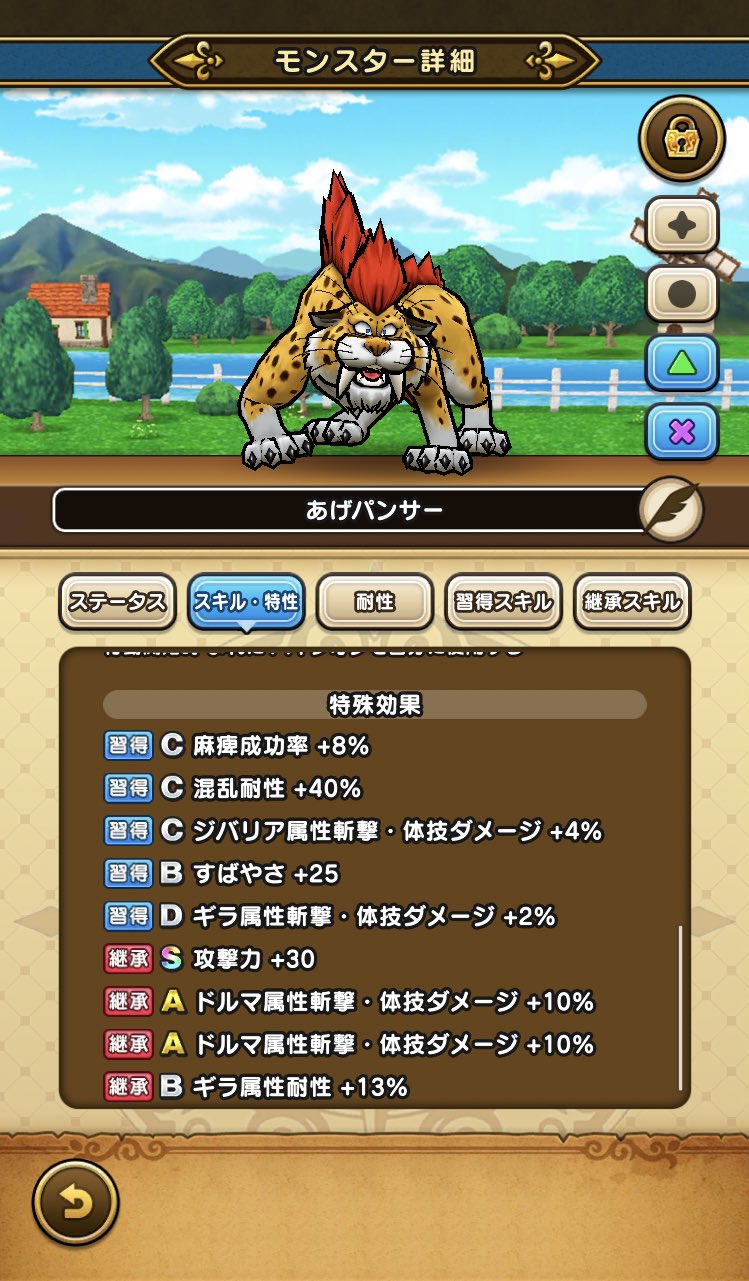تويتر 上松範康elementsgarden على تويتر 極 壁 シールドオーガ いっぴきおおかみ 単体専用 暴風バズーカマン バイシオン 備考 ギラ耐性sほすぃ 麻痺sもほすぃ メラ耐性もりたい 守備がaまでのびて嬉しい ドラクエウォーク T Co 2riwkz2xky