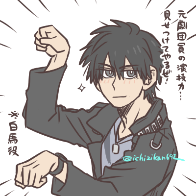 刮目せよ、イヌの活躍 めちゃくちゃ楽しみ…いよいよだぜっ₍₍ (  ง ˘ω˘ )ว ⁾⁾ 