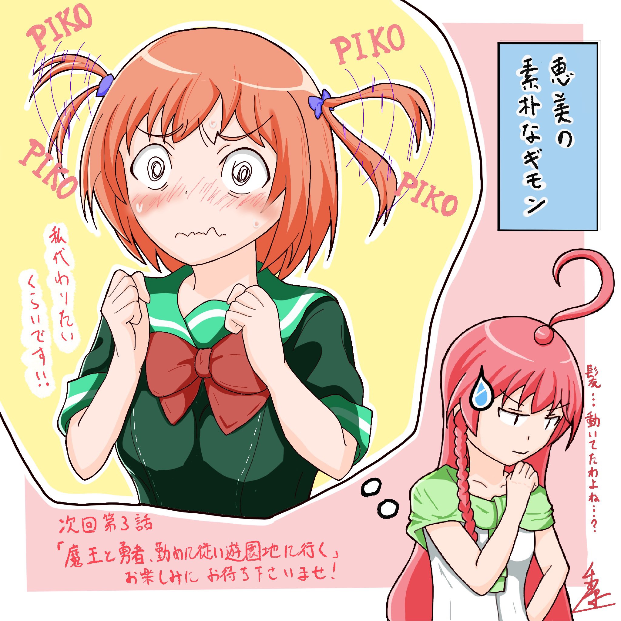 Follow 029 はたらく魔王さま 放送中 S O2929 Latest Tweets Twitter