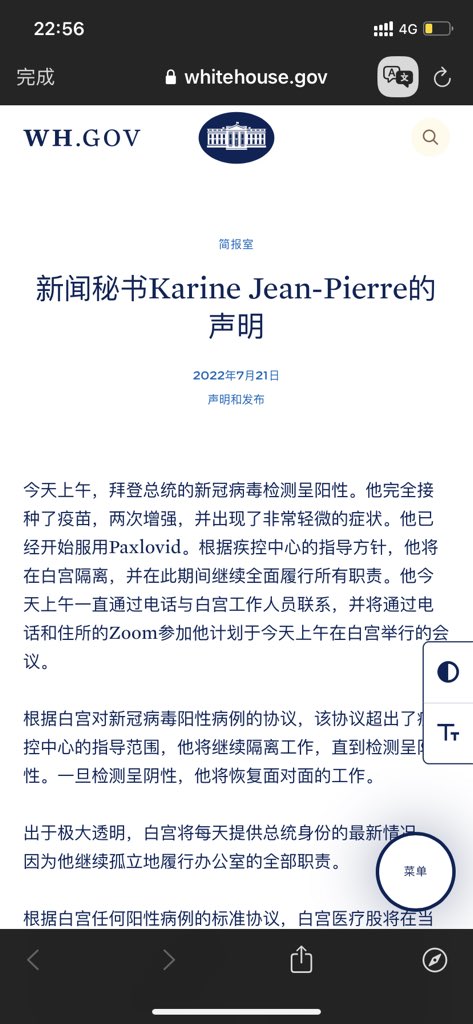 OVwKWqsreIgO2XV's tweet photo. 新冠的风吹到哪里？
吹到了美国总统拜登的身体里😷 https://t.co/22u31aL3dR