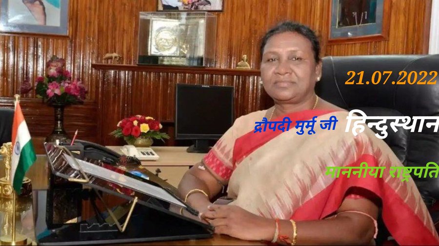 vsd_vikramsingh's tweet image. द्रौपदी जी को राष्ट्रपति चुनाव जीतने पर बहुत-बहुत बधाई