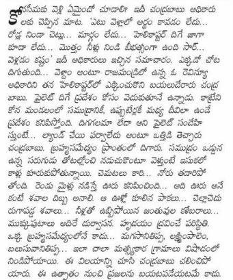 sasanknv's tweet photo. You will definitely gets emotional while reading this @ncbn 🙏🙏
1996 'దివిసీమ ఉప్పెన' నాటి కధనం
#APHopeCBN #HelpAPFloodVictims https://t.co/IZcVEZdbI8