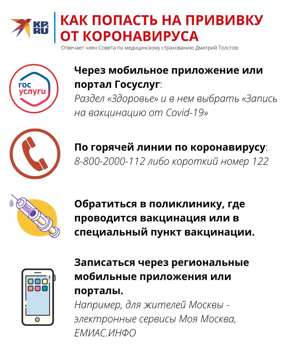 агитация прививки от коронавируса картинки