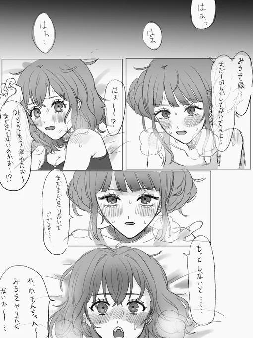 れもみる漫画ァ 