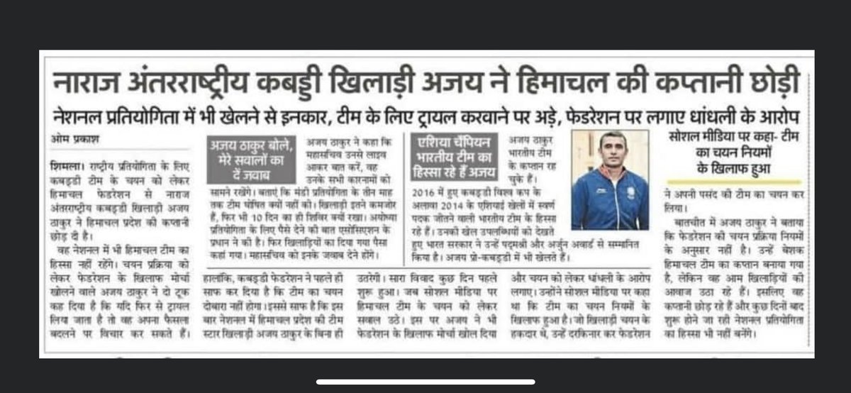 thakurkabaddi's tweet photo. https://t.co/62756xGvpx