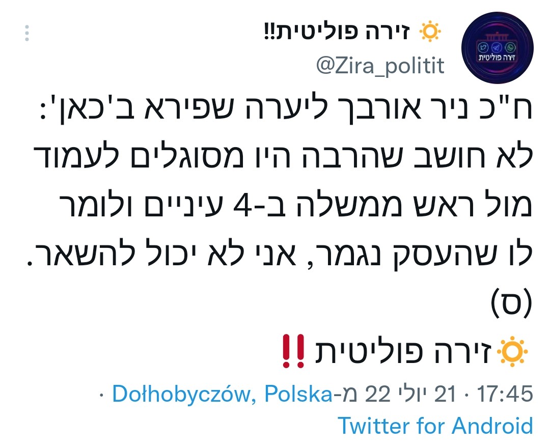 משה ויסטוך tweet media