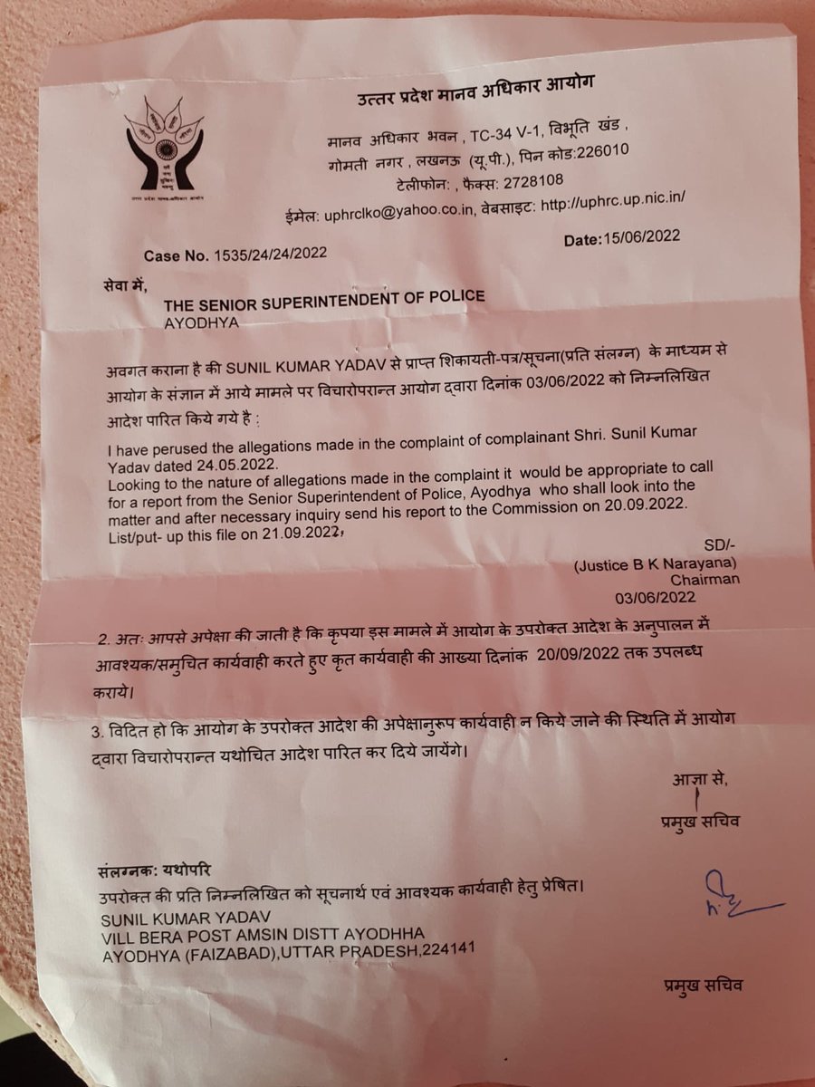 Journlistsuneel's tweet photo. @ayodhya_police की गजब कहानी जिस दरोगा पर लूट तथा अपने पद के दुरुपयोग मामले में@India_NHRC  आयोग द्वारा जांच के आदेश दिए हो उस दागदार दरोगा को थाने से चौकी प्रभारी का चार्ज दिया ज रहा है मामला गोसाईगंज थाने के दरोगा वीरेंद्र पाल का @Uppolice @igrangeayodhya @adgzonelucknow @dgpup https://t.co/Y3BE4T4Qde