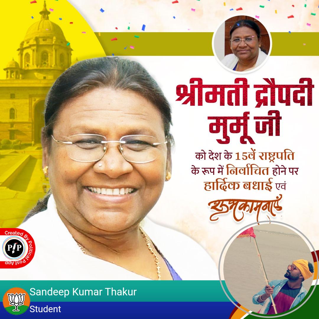 sandeep55260596's tweet photo. #श्रीमती_द्रोपदी_मुर्मू_जी को भारी बहुमत के साथ भारत के 15 वें राष्ट्रपति के रूप में चुने जाने पर हार्दिक बधाई एवं शुभकामनाएं। आशा ही नहीं पूर्ण विश्वास है कि आप राष्ट्रपति के रूप में गरीबों, पिछड़ों, आदिवासीयों व वंचितों लिए काम करेंगे।
❤️
#श्रीमती_द्रौपदी_मुर्मू 
#NitishKumar https://t.co/k9NEfK22xj