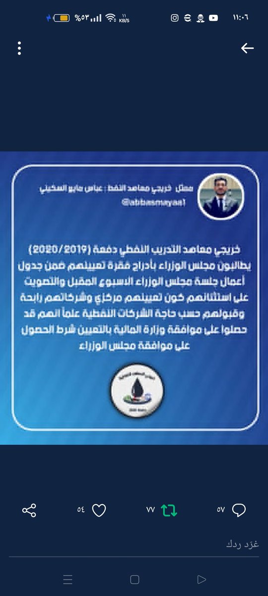 SaadAlsafi10's tweet photo. @abbasmayaa1 @MAKadhimi @hameednaeem78 @IhsanIsmaael @IhsanIsmaael 
@MAKadhimi 
@hameednaeem78 https://t.co/kcBF4feknr