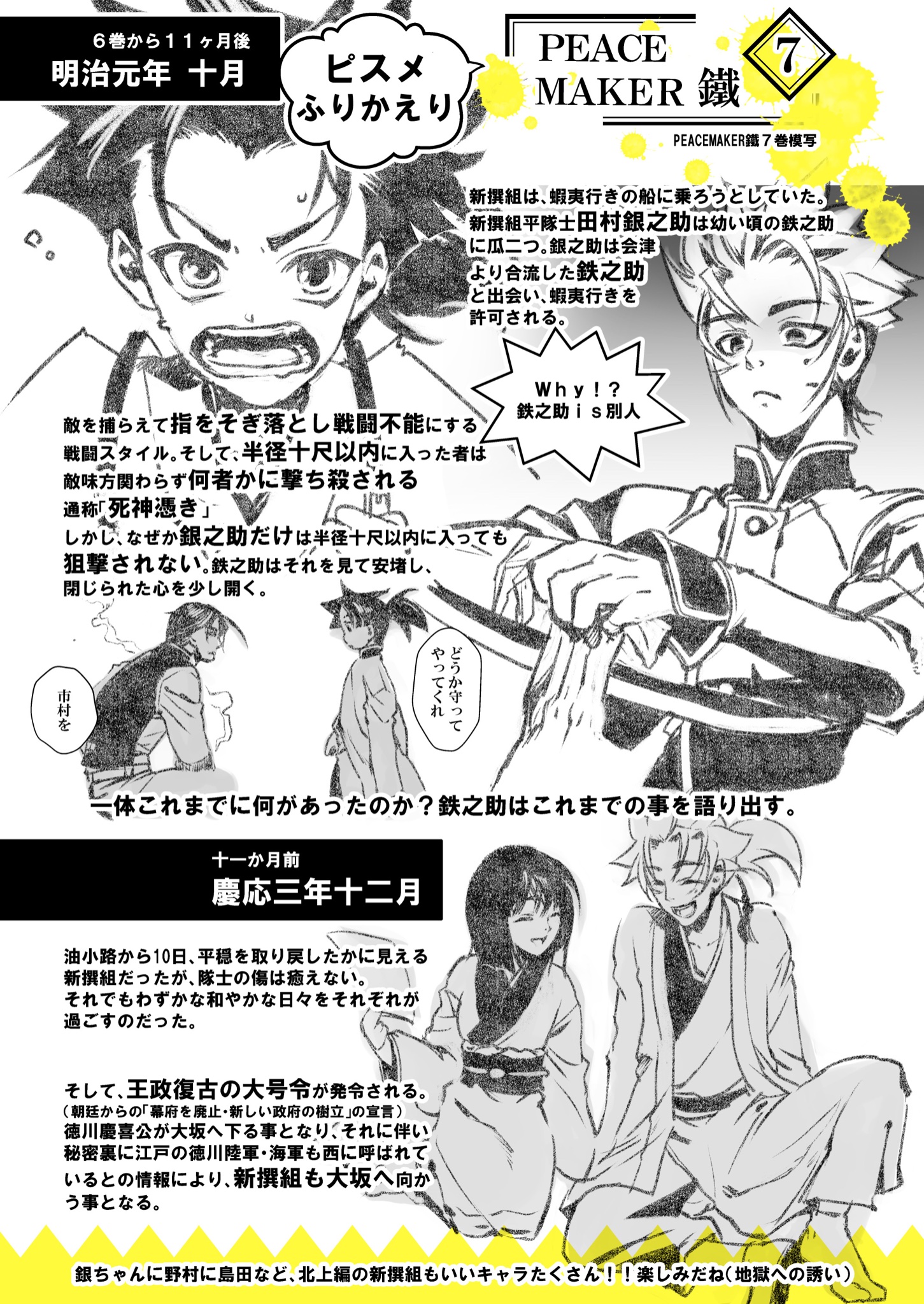 あかり ピスメふりかえり さの 最期に生き様 考え方が出て 左之という人間をやっと分かった気がしました めちゃくちゃかっこいい漢 大好き なお土さん T Co 4y3mjjw2gr Twitter