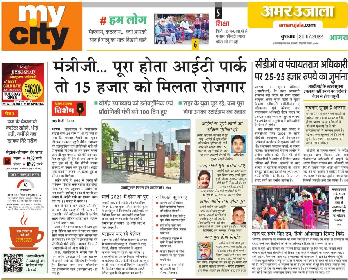 <a href="/arvindtw/">Arvind Kumar</a> @Twitter <a href="/stpiindia/">STPI</a> The Blue Tick brings with it greater responsibilities.
Hope some realize so.

amarujala.com/uttar-pradesh/…

<a href="/arvindtw/">Arvind Kumar</a> <a href="/stpiindia/">STPI</a>
@MLAYogendraBJP <a href="/dite_up/">Department of IT & E</a>
<a href="/AshwiniVaishnaw/">Ashwini Vaishnaw</a> <a href="/GoI_MeitY/">Ministry of Electronics & IT</a>
<a href="/narendramodi/">Narendra Modi</a> <a href="/PMOIndia/">PMO India</a>

#AgraITPark #STPIAgra