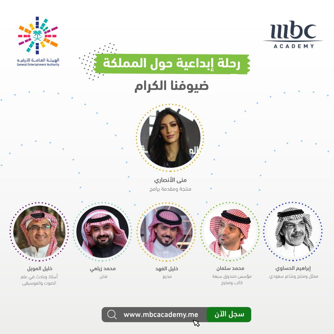 MBCAcademyME's tweet photo. ننتظركم في محافظة الأحساء رابع محطات رحلتنا الإبداعية حول المملكة بالشراكة مع @GEA_SA 
بمشاركة وحضور ضيوفنا الكرام

@ibrahimalhsawi 
@msalmman 
@KHALILALFAHAD 
@Alzelaai
@almonaalansari
@khamuwail
الوقت: من 1م إلى7
@MBCTalent
المكان: @muvicinemas
#الرحلة_الإبداعية_في_الأحساء https://t.co/MXgCyW24Cr