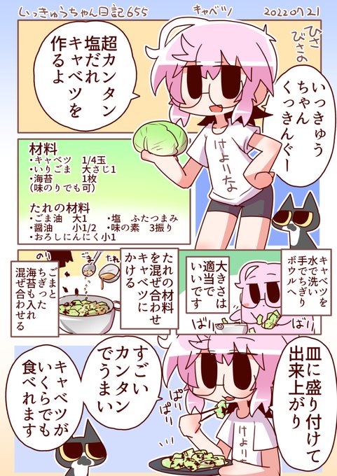 いっきゅうちゃん日記655 キャベツ #漫画 #いっきゅうちゃん #日記漫画 #絵日記 https://t.co/NSPQfbPDY5 