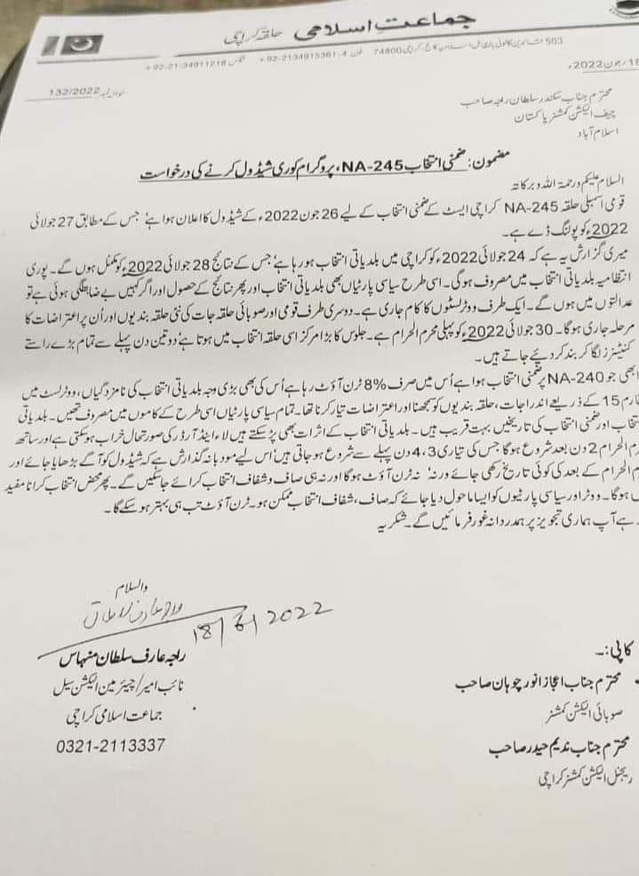 جماعت اسلامی کا التوا کی درخواست دے کر الیکشن کمیشنر سندھ کے دفتر کے باہر دھرنہ دینا منافقت ھے