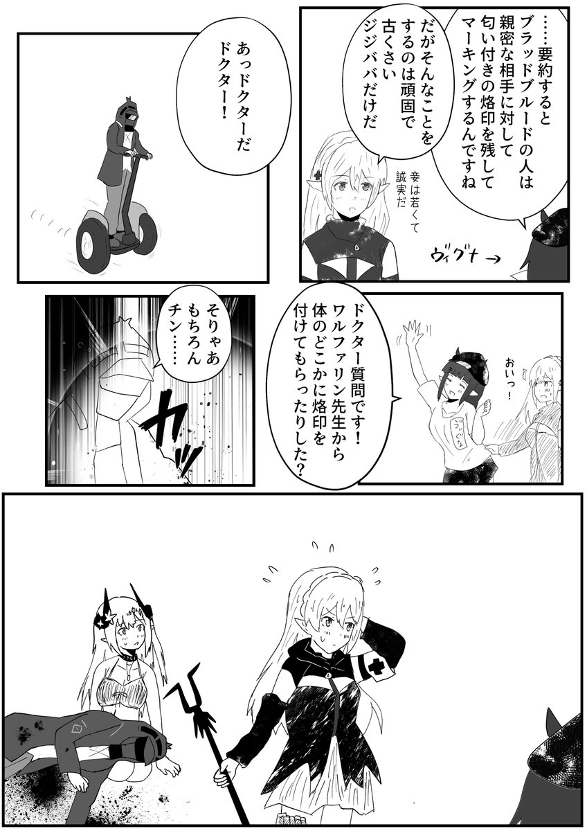 若くて誠実なワルファリン先生のマーキング
#明日方舟 #アークナイツ 