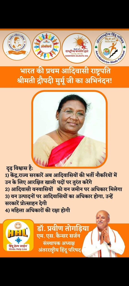 RBDHinduRashtra's tweet photo. अंतरराष्ट्रीय हिन्दू परिषद राष्ट्रीय बजरंग दल https://t.co/qHUnE7IC2n