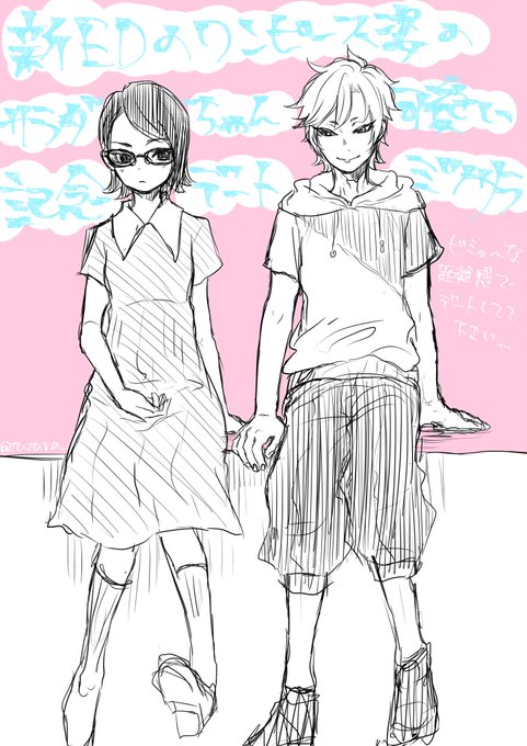 ミツサラちゃん可愛いね… 