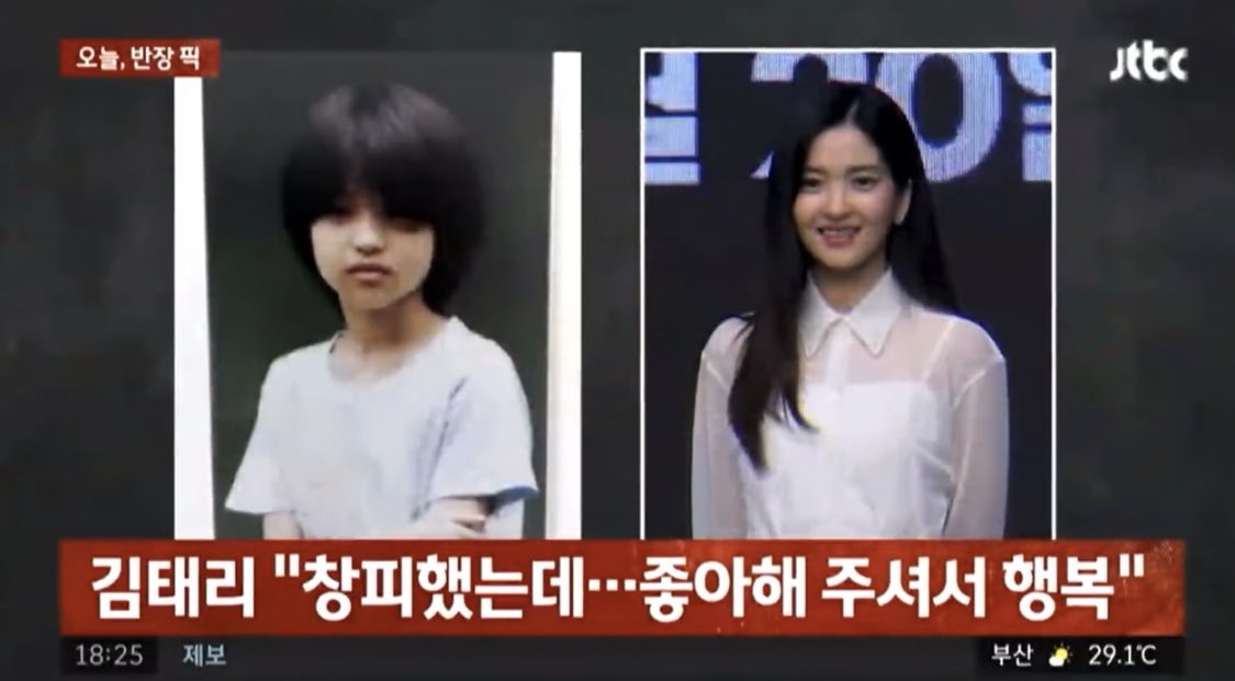 JTBC <사건반장>에 출연한 졸업사진 김태리이다