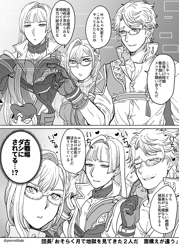 水古戦場がんばろうな!!!!!(カシアイ) 