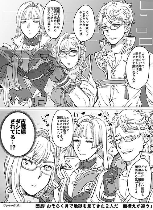 水古戦場がんばろうな!!!!!(カシアイ) 