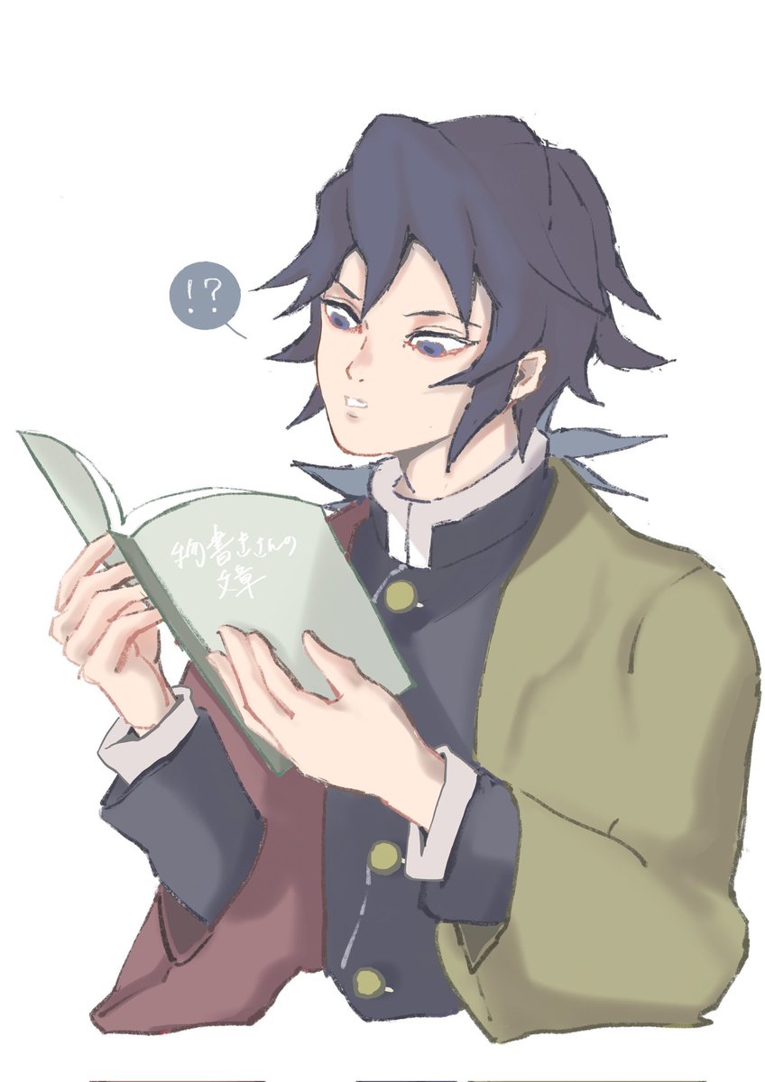 やさえさんがTwitterに投稿した冨岡義勇(鬼滅の刃)のイラスト。