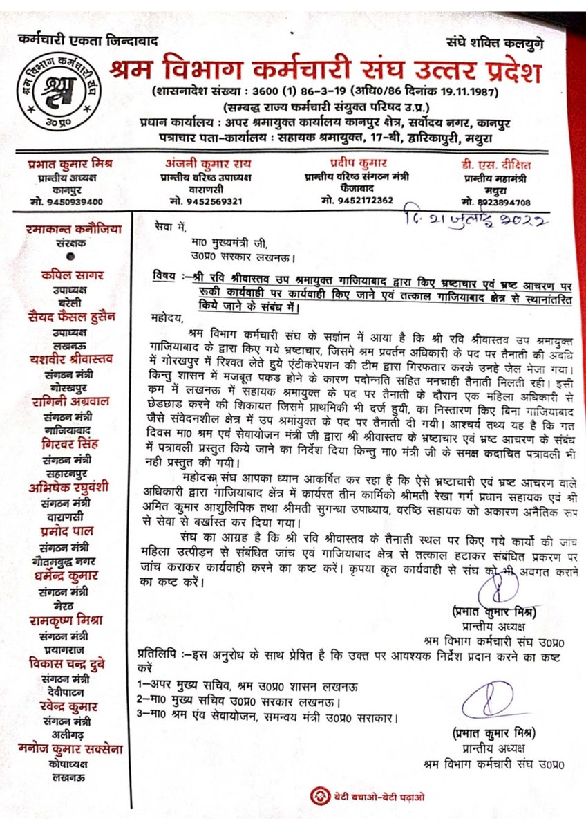 Prabhat4870's tweet photo. कृपया उचित कार्यवाही करें।

@CMOfficeUP @myogiadityanath @ChiefSecyUP @AnilRajbharbjp https://t.co/oJzqfhFluX