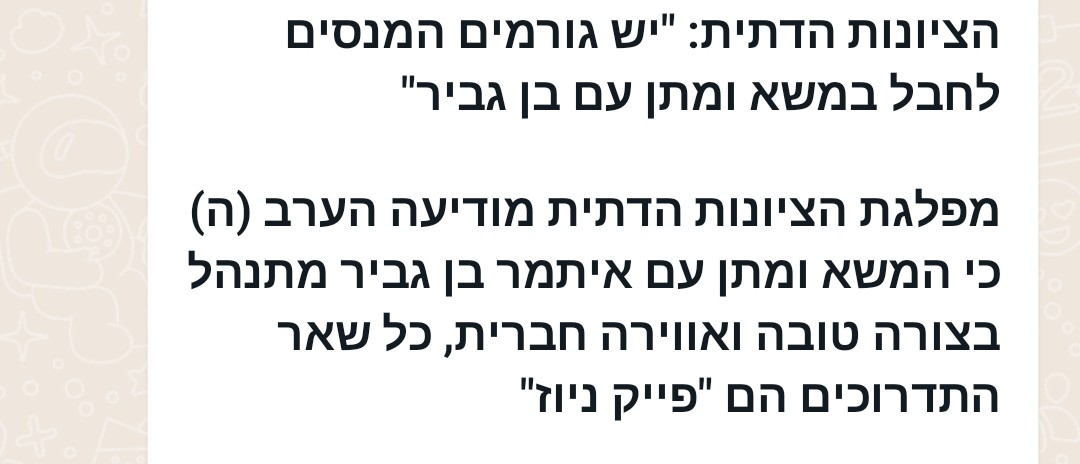 משה ויסטוך tweet media
