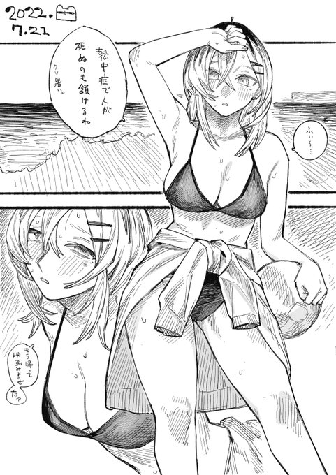 本日 