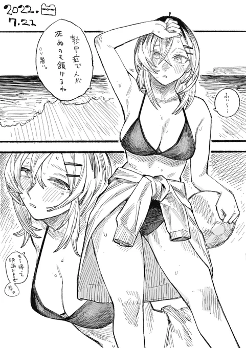 本日 