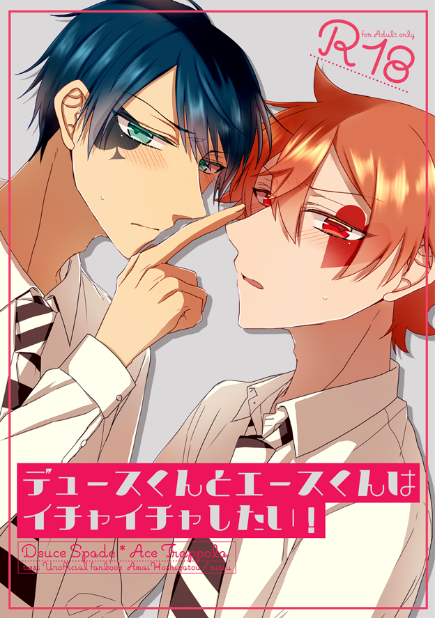 7/24新刊サンプルです。
「♠️くんと♥️くんはイチャイチャしたい!」
(B5/20p/イベント頒布価格300円)
長らくいちゃつけなくて悶々してた二人がやっとイチャつけると思ったら…!?という話です。サンプルがネタバレ。
 https://t.co/MOUv3H5N5a 
実際の修正は白線です。詳細は支部の方ご参照下さい～! 