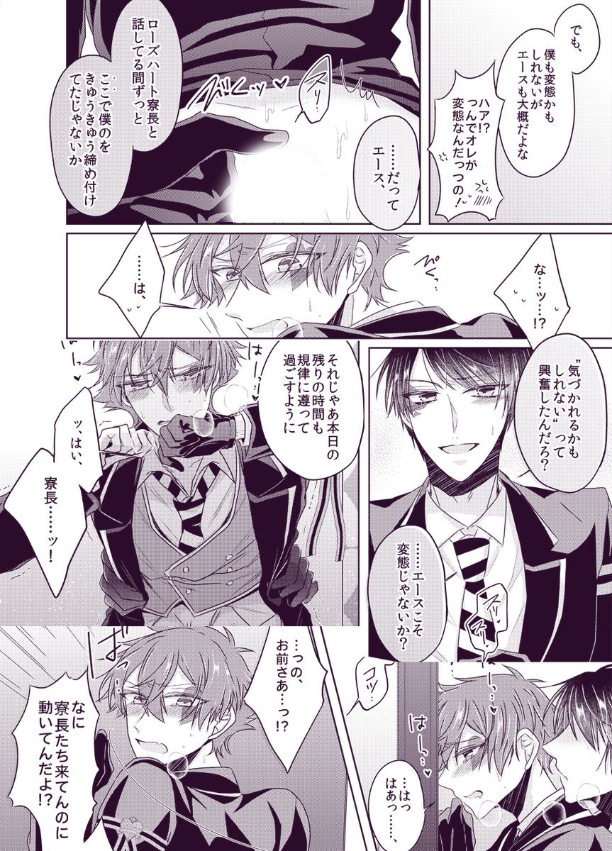 7/24新刊サンプルです。
「♠️くんと♥️くんはイチャイチャしたい!」
(B5/20p/イベント頒布価格300円)
長らくいちゃつけなくて悶々してた二人がやっとイチャつけると思ったら…!?という話です。サンプルがネタバレ。
 https://t.co/MOUv3H5N5a 
実際の修正は白線です。詳細は支部の方ご参照下さい～! 