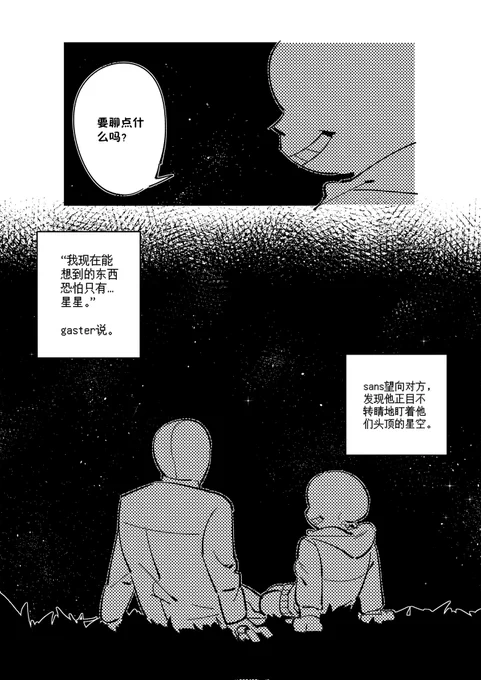 星星(4/7)
#sanster 