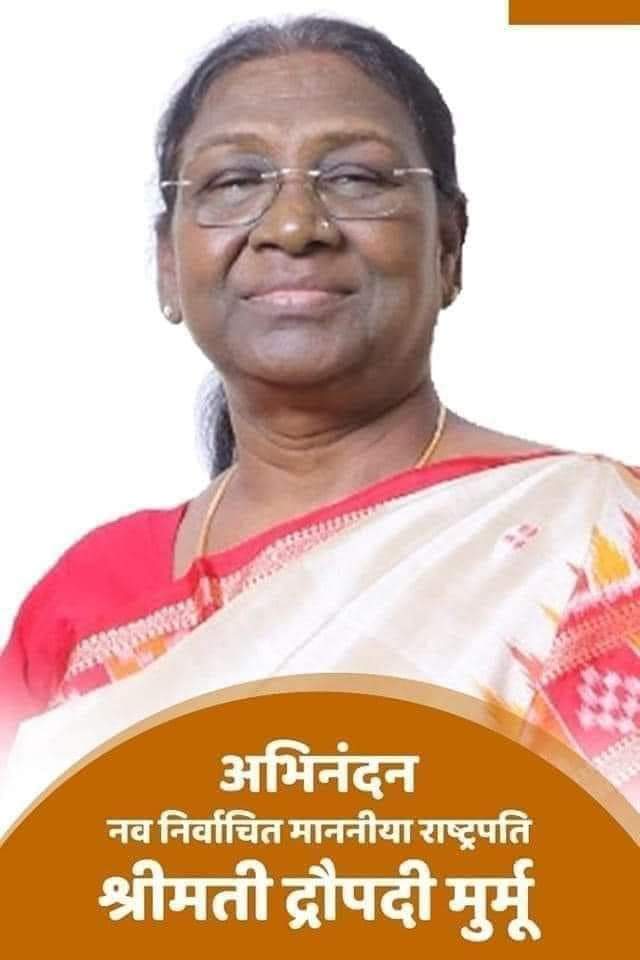 ayush_aab's tweet photo. देश के इतिहास में पहली बार आदिवासी महिला श्रीमती #द्रोपदी_मुर्मू_जी को #राष्ट्रपति पद पर निर्वाचित होने पर हार्दिक बधाई एवं शुभकामनाएं। 
#द्रौपदी_मुर्मू #द्रोपदी_मुर्मू_जी #churu @RahulKaswanMP @Rajendra4BJP https://t.co/KsOiPJFKBg