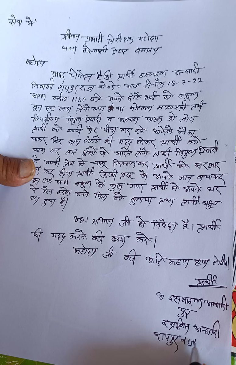 MohsinBeg786's tweet photo. #Bahraich
थाना कोतवाली देहात से चंद कदम दूरी पर मूंन एंड सन पब्लिक स्कूल के सामने युवक को पीट-पीटकर अधमरा कर दिया,
@Uppolice @CMOfficeUP @UPGovt @digdevipatan @AdgGkr @myogiadityanath
#UPPolice #Digdevipatan #Government https://t.co/TwG3VOQ07x