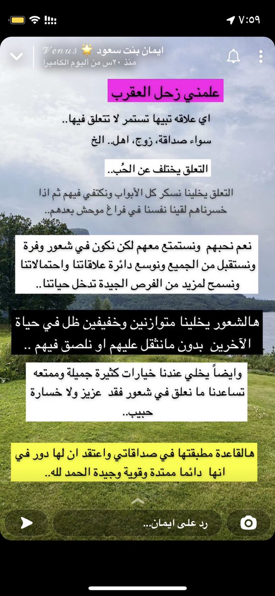 yoga_22w's tweet photo. اي علاقه تبيها تستمر لاتتعلق فيها .. " كيف ممكن نستوعب هالشعور ونطبقه بكل سهوله ولطف ؟ التعلق شعور متعب للروح @venusast https://t.co/VidmBBcozP