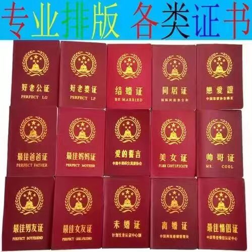 LL212520's tweet photo. 搞笑证书，恶搞证件，搞笑证件，另类礼物，亲朋好友同事家人之间互送的小礼品！
点我想要、和我私聊 加微信lll245666 https://t.co/SlpdRqKGIC