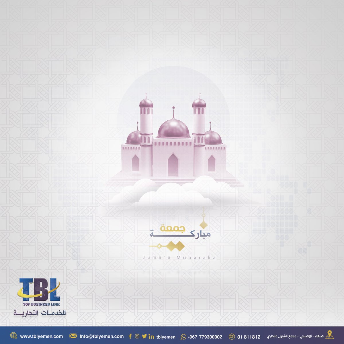 TBLYemen's tweet photo. #جمعةمباركة 
#Top_Business_Link 
#TBL https://t.co/2PDtnZIDeQ