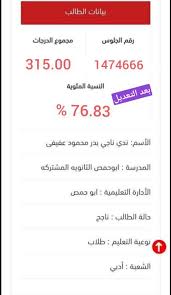 هكر تعديل الدرجات التحصيلي 
بسرعه و ثقة 
هكر متخصص في تغيير الدرجات 
#تعديل_درجات
#هكر